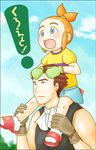  1girl age_difference blue_eyes brown_hair carrying cgk chloe_(harvest_moon) cousins gloves harvest_moon harvest_moon_animal_parade harvest_moon_tree_of_tranquility orange_hair owen_(harvest_moon) parody sandals shoulder_carry yotsubato! 