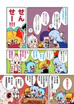  ? ^_^ blonde_hair blue_hair bow calligraphy cirno closed_eyes comic fujiwara_no_mokou hair_bow hair_ribbon hat hieda_no_akyuu kamishirasawa_keine karaagetarou multiple_girls paper_airplane pointing ribbon rumia touhou translated typo 