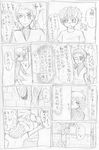  2boys comic greyscale king_(one-punch_man) monochrome multiple_boys one-punch_man tatsumaki 