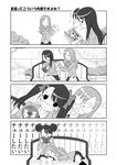  4koma alternate_hairstyle bench bespectacled blush comic double_bun eyewear_switch glasses greyscale heartcatch_precure! kurumi_momoka lap_pillow monochrome multiple_girls myoudou_gakuen_high_school_uniform precure reading school_uniform sitting translation_request tsukikage_yuri twintails waving yuri yuuma_(skirthike) 