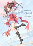  bad_id bad_pixiv_id blush boots bow brown_hair cardcaptor_sakura cosplay dress hair_bow hair_tubes hakurei_reimu hoshi_no_tsue kinomoto_sakura kinomoto_sakura_(cosplay) magical_girl peko real_world_location shirakawa_mayo smile solo tokyo_(city) tokyo_sky_tree touhou wand 