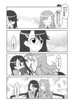  4koma bench blush book comic embarrassed glasses greyscale heartcatch_precure! kurumi_momoka leaning_forward monochrome multiple_girls myoudou_gakuen_high_school_uniform precure school_uniform translation_request tsukikage_yuri yuri yuuma_(skirthike) 