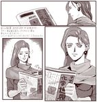  battle_tendency comic drawr earrings gloves jewelry jojo_no_kimyou_na_bouken lisa_lisa long_hair monochrome newspaper nude parody straizo tkd_dkt translation_request 