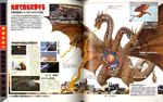  anatomy battra epic giant_monster godzilla_(series) hedorah kaiju kaijuu king_ghidorah magazine_scan megalon monster mothra mutant scan toho_(film_company) 