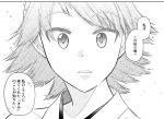  1girl bare_shoulders collarbone comic eyebrows_visible_through_hair hiei_(kantai_collection) kantai_collection looking_at_viewer messy_hair monochrome short_hair solo speech_bubble surprised tanaka_io_(craftstudio) translation_request wide-eyed 