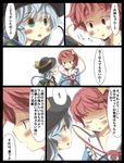  5koma blue_hair blush comic gaoo_(frpjx283) green_eyes highres komeiji_koishi komeiji_satori multiple_girls pink_hair red_eyes siblings sisters touhou translated 