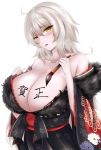  1girl ahoge bangs bare_shoulders black_kimono blush body_writing breasts cleavage collarbone commentary_request eyebrows_visible_through_hair fate/grand_order fate_(series) fur_trim hair_between_eyes highres huge_breasts isawo_(lucanus19) japanese_clothes jeanne_d&#039;arc_(alter)_(fate) jeanne_d&#039;arc_(fate)_(all) kimono large_breasts looking_at_viewer obi off_shoulder paintbrush pale_skin sash silver_hair wide_sleeves yellow_eyes 