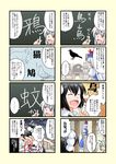  6+girls antennae bird black_hair blue_hair board book cat chalk check_translation cirno classroom comic dress fuuzasa green_eyes green_hair hat highres kamishirasawa_keine long_hair multiple_4koma multiple_girls mystia_lorelei pink_hair red_eyes rumia shameimaru_aya short_hair touhou translated translation_request wriggle_nightbug 