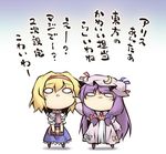  alice_margatroid blonde_hair blush book bow cheek_poking chibi crescent hair_bow hairband hat long_hair multiple_girls nekoguruma o_o patchouli_knowledge poking purple_hair short_hair smile touhou translated 