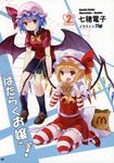  77gl absurdres arm_warmers bag blonde_hair blue_hair eating flandre_scarlet food hamburger hat hataraku_maou-sama! highres low_wings mcdonald's multiple_girls paper_bag red_eyes remilia_scarlet scan short_hair side_ponytail skirt smile striped striped_legwear thighhighs touhou uniform wings 