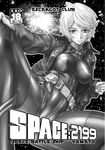  ahoge belt bodysuit breasts cover doujinshi galaxy greyscale highres jacket juubaori_mashumaro logo looking_at_viewer medium_breasts monochrome nipples parody pilot_suit science_fiction space space:_1999 star_(sky) uchuu_senkan_yamato uchuu_senkan_yamato_2199 yamamoto_akira 