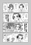  4girls aida_mana blush casual cat comic davi_(dokidoki!_precure) dokidoki!_precure fidgeting greyscale half_updo hands_on_shoulders heart jealous jewelry kenzaki_makoto monochrome multiple_girls necklace ponytail precure shirt short_hair translated wavy_mouth yuri yuuma_(skirthike) 