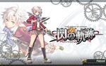  falcom fie_claussell sen_no_kiseki tagme 