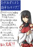  abs antenna_hair black_hair breasts crossed_arms detached_sleeves highres large_breasts leotard long_hair m.u.g.e.n nontraditional_miko original samuimu scar sendai_hakurei_no_miko solo touhou translation_request wide_sleeves 