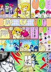  4girls anger_vein aoki_reika bad_id bad_pixiv_id bangs blonde_hair blue_hair blunt_bangs bow closed_eyes clothes_around_waist comic drill_hair hair_bow hairband hands_on_another's_shoulders highres hino_akane_(smile_precure!) hoshizora_miyuki jacket_around_waist kayasaki_sakura kise_yayoi long_hair midorikawa_nao multiple_girls necktie ponytail precure purple_hair red_hair school_uniform sleeves_rolled_up smile_precure! translation_request twin_drills twintails white_hairband yellow_eyes 