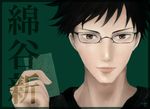  artist_name black_hair character_name chihayafuru face glasses green_background iroha_karuta leopon lips male_focus solo wataya_arata 