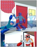  bad_id bad_pixiv_id blues_(rockman) doorbell masao multiple_boys mundane_utility prank pun rockman rockman_(character) rockman_(classic) sliding translated 