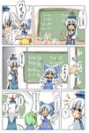  4girls cirno comic daiyousei kamishirasawa_keine maiku math multiple_girls nonary rumia touhou translated 