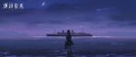  backlighting barcarola_(reverse:1999) beamed_eighth_notes blue_shirt blue_skirt blue_sky blurry blurry_background bow_(music) copyright_name crescent_moon cruise_ship dixie_cup_hat facing_away floating_hair from_behind gradient_sky hat highres holding holding_bow_(music) holding_instrument holding_violin instrument logo long_braid long_hair military_hat miniskirt moon mountainous_horizon musical_note musical_note_print night night_sky ocean official_art outdoors pantyhose poster_parody print_skirt purple_sky red_hair reverse:1999 sailor_collar shirt skirt sky standing the_legend_of_1900 violin wading white_hat white_pantyhose wide_shot 