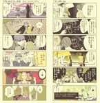  1boy 1girl animal_ears atlus bed bunny_ears comic ebihara_ai narukami_yuu nightmare persona persona_4 rabbit_ears school_uniform translation_request 