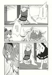  animal_ears comic dress from_behind greyscale hair_ornament head_out_of_frame highres long_skirt long_sleeves monochrome mouse_ears mouse_tail multiple_girls nazrin short_hair skirt speech_bubble tabard tail talking tomobe_kinuko toramaru_shou touhou translated walking 