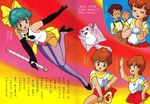  80s highres kazuki_mai magical_emi magical_girl mahou_no_star_magical_emi official_art oldschool panty_hose pantyhose 