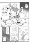  canine chi_ro comic cub dog flaccid gay male mammal midriff moobs overweight penis size_difference topless translation_request underwear undressing young 