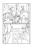  2koma astolfo_(fate) bathrobe cigarette comic commentary_request contemporary earrings fang fate/grand_order fate_(series) glasses greyscale ha_akabouzu hair_over_one_eye highres ishtar_(fate/grand_order) jewelry lord_el-melloi_ii monochrome open_mouth ribbon robin_hood_(fate) shaded_face sigurd_(fate/grand_order) smoking spiked_hair tears translation_request twintails waver_velvet zhuge_liang 