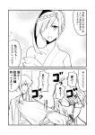  1girl 2boys 2koma bathrobe blush braid braided_bun brynhildr_(fate) comic commentary_request contemporary face_punch fate/grand_order fate_(series) glasses greyscale ha_akabouzu hair_over_one_eye highres in_the_face loose_clothes monochrome multiple_boys punching robin_hood_(fate) sigurd_(fate/grand_order) spiked_hair translation_request 