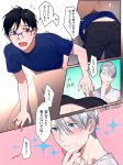  2boys artist_name ass black_hair blue-framed_eyewear blue_shirt blush brown_eyes comic commentary_request d: gearous glasses grey_hair hand_on_own_chin happy jewelry katsuki_yuuri male_focus multiple_boys nervous open_mouth pants ring shirt short_hair smile sparkle sparkle_background speech_bubble translation_request trapped trembling viktor_nikiforov wall yaoi yuri!!!_on_ice 