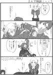  2girls 4koma annie_leonhardt aura blush clenched_teeth closed_eyes collarbone comic dagger eren_yeager fighting_stance greyscale long_sleeves mikasa_ackerman monochrome multiple_girls paradis_military_uniform partially_translated shingeki_no_kyojin smile teeth translation_request weapon 