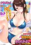  bikini cleavage open_shirt swimsuits undressing warabino_matsuri 