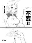  bare_shoulders blush breasts chinese comic greyscale highres horn huge_breasts kumiko_shiba league_of_legends long_hair monochrome pointy_ears solo soraka taut_clothes translated very_long_hair 