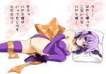  ass ayane ayane_(doa) breasts crystal_clear dead_or_alive large_breasts lying pillow purple_hair tecmo translation_request 