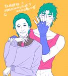  araki_hirohiko_(person) bad_id bad_pixiv_id fingerless_gloves fourth_wall gloves green_hair jojo_no_kimyou_na_bouken jojo_pose jonathan_joestar multiple_boys pose sweater translated yukimaru_choco 