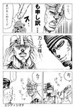  battle_tendency christmas_tree comic esidisi greyscale hams_(boccio) jojo_no_kimyou_na_bouken kars_(jojo) monochrome multiple_boys translated wamuu 