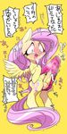  animal_genitalia balls blush cutie_mark dickgirl equine female feral fluttershy_(mlp) friendship_is_magic fur green_eyes horsecock intersex japanese_text mammal my_little_pony naoki open_mouth panties pegasus penis plain_background saliva solo sweat text thong tongue tongue_out translated translation_request underwear wings yellow_fur 