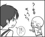  bald comic dot_pixis drooling eren_yeager facial_hair greyscale kinokino lowres monochrome multiple_boys mustache shingeki_no_kyojin spot_color translated wrinkles 