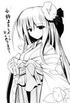  ai_takurou blush book flower greyscale hair_flower hair_ornament hieda_no_akyuu japanese_clothes long_hair looking_at_viewer monochrome simple_background solo touhou translated white_background 