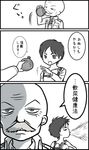  bald comic dot_pixis eren_yeager facial_hair greyscale kinokino monochrome multiple_boys mustache shingeki_no_kyojin spitting spot_color translation_request wrinkles 