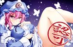  breasts bug butterfly campbell_gichou hand_on_own_chest hat insect japanese_clothes lying medium_breasts obi pink_eyes pink_hair ribbon saigyouji_yuyuko sash short_hair smile touhou triangular_headpiece 