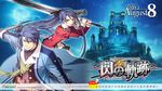  falcom laura_s_arseid sen_no_kiseki tagme wallpaper 