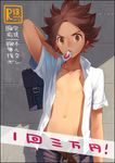  bag belt brown_eyes brown_hair collarbone condom condom_in_mouth condom_wrapper cover cover_page hs2 inazuma_eleven_(series) inazuma_eleven_go inazuma_eleven_go_galaxy looking_at_viewer male_focus matatagi_hayato mouth_hold navel open_clothes open_shirt shirt solo standing 