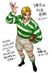  blonde_hair claws dio_brando fingernails jojo_no_kimyou_na_bouken long_fingernails male_focus phantom_blood red_eyes rollingcalling rugby rugby_ball rugby_uniform shirt shorts solo sportswear striped striped_shirt translated 