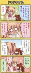  4koma animal_ears bell blonde_hair blush brown_hair cat_ears cat_tail comic empty_eyes hair_bell hair_ornament hair_ribbon hinata_nonoka kamikita_komari little_busters! long_hair multiple_girls natsume_rin o_o open_mouth ponytail ribbon school_uniform shocked_eyes short_hair speech_bubble sweatdrop tail talking translated twintails upper_body 