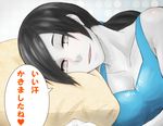  black_hair breasts cleavage grey_eyes large_breasts long_hair looking_at_viewer lying pillow ponytail sho-n-d sitougara smile sweat tank_top translated white_skin wii_fit wii_fit_trainer 