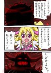  aida_mana blonde_hair comic cure_heart dokidoki!_precure horns king_jikochuu pink_eyes precure rikugou_(rikugou-dou) spikes translated 