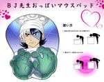  black_jack black_jack_(copyright) breast_mousepad doctor gloves mousepad parody translation_request two-tone_hair 