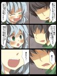  1girl black_hair blue_hair comic faceless faceless_male gaoo_(frpjx283) green_eyes highres komeiji_koishi touhou translated 