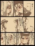  comic gaoo_(frpjx283) highres komeiji_koishi komeiji_satori multiple_girls siblings sisters touhou translated 